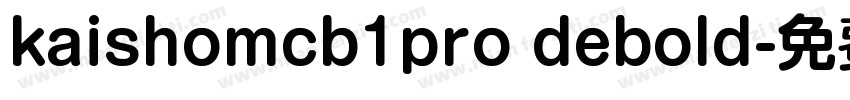 kaishomcb1pro debold字体转换